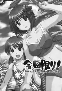 (C74)[Alpha to Yukaina Nakamatachi] Omoni de matomaranakatta -Gochamaze Soushuuhen-