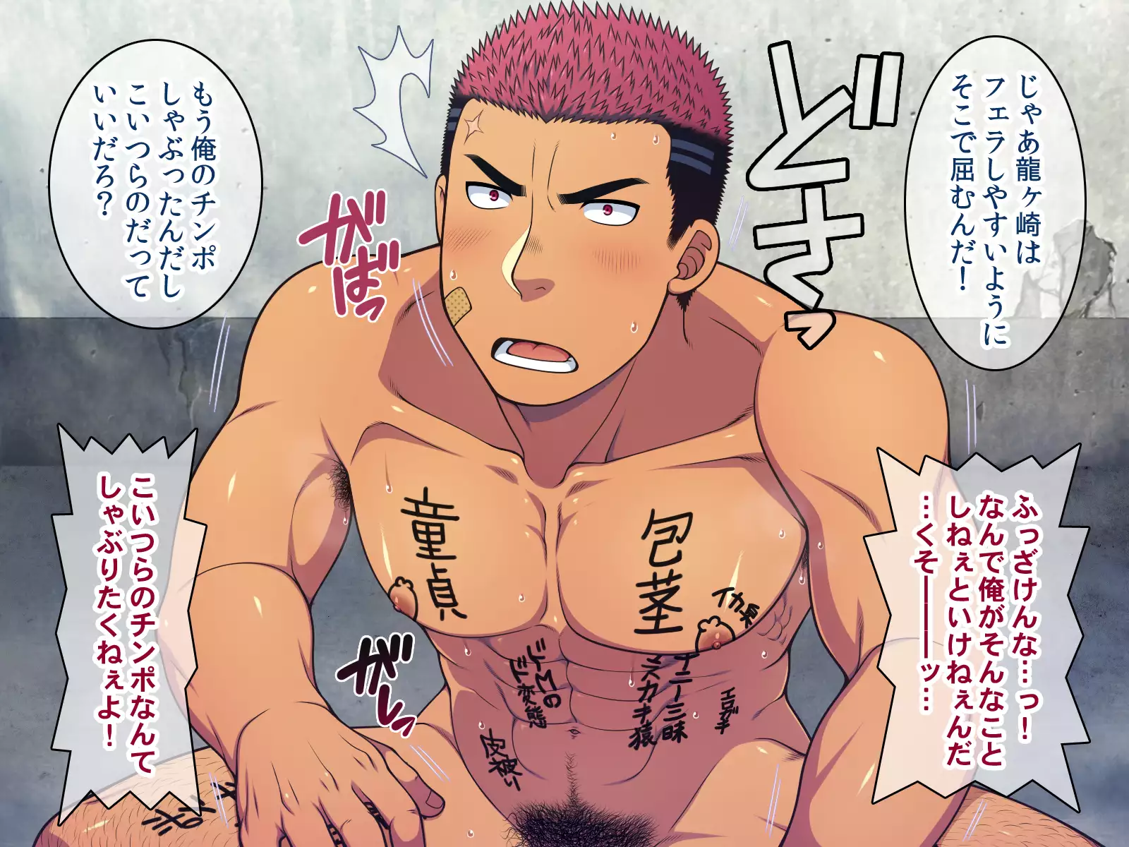 Saimin 50-pāsento namaikina yankī o ishiki sonomama de karada dake ayatsureru yō ni nattara