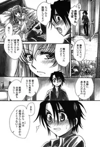 [Amatsuki Ruri] Otouto-Chan Rhapsody [Digital]