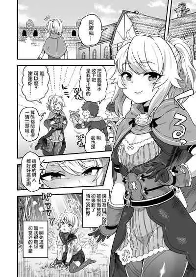 [Odenden (Etori Yuuya)] Cheat Skill o Moratta Ore ga Slime nanka ni Makeru Wake Nai daro! [Chinese] [瑞树汉化组] [Digital]