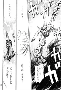 [BLACK DOG (Kuroinu Juu)] Submission Sailor Stars Junbigou (Bishoujo Senshi Sailor Moon) [2000-01-20]