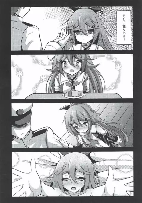 Teitoku Izonshou MAX Yamakaze