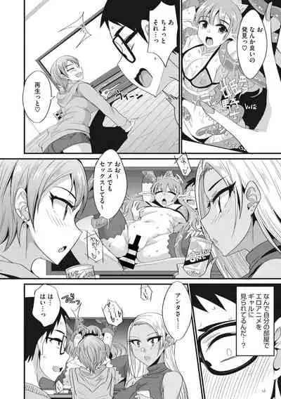 COMIC Megastore DEEP Vol. 37