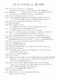 (C78) [Blue Garnet(Serizawa Katsumi)] Vol.24 Black&White (Nura: Rise of the Yokai Clan)