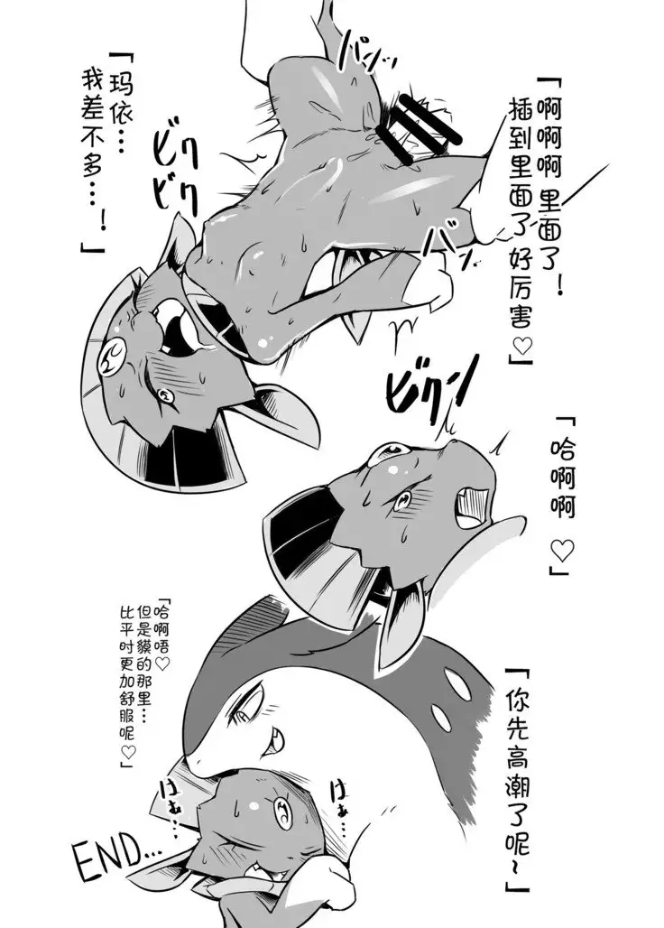 Motto Oshiete Kure yo! | 请教我更多吧