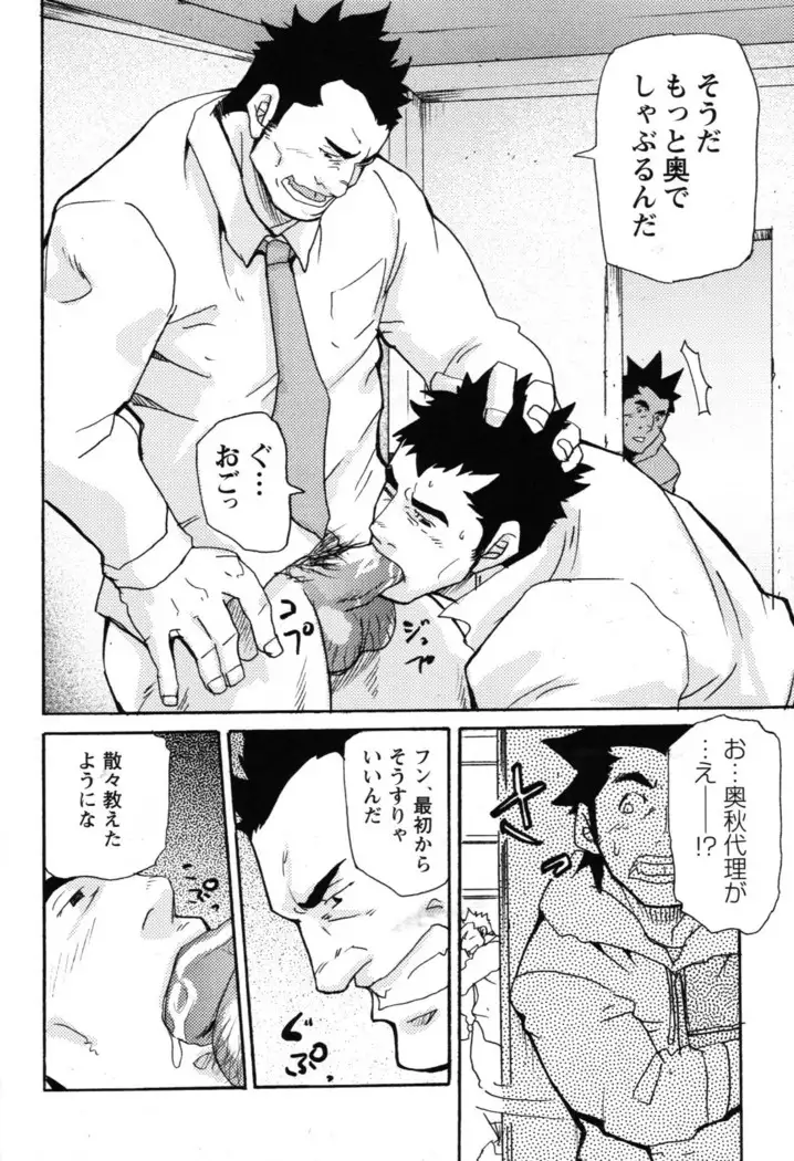 Novice Bank Employee - Kyuuryuu Kouji's Disaster Chapters 1 - 13