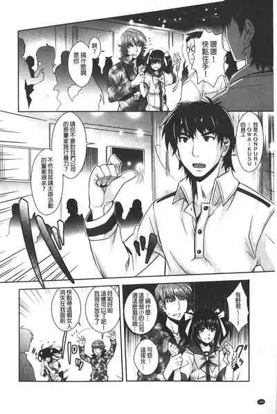 Eroge Kanojo - Erotic Game Girlfriend | 色情遊戲女友