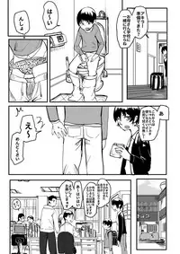 [Hazuki] Ore ga Watashi ni Naru made