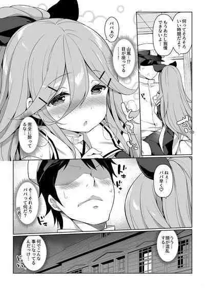 艦これえち漫画総集編〜蜜〜