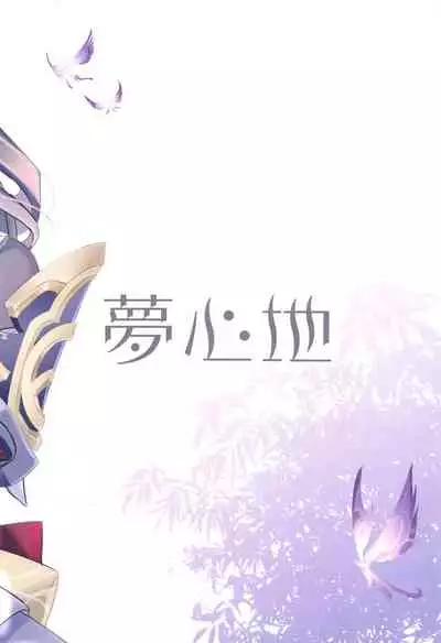 (CT39) [SANDAN (Kurun)] Raiden Shogun wa Yumegokochi (Genshin Impact)