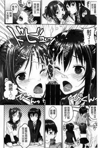 [Sakura Mafumi] Binkan Sailor Shoukougun - Binkan Sailor Syndrome [Chinese]