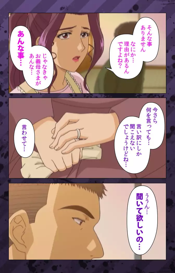 Nikuyome ~Takayanagike no Hitobito~ Kanzenban