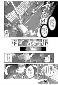 [Anthology] Nyotaika! Monogatari 6 [Digital]