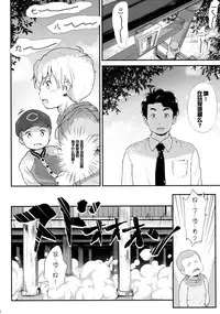 (C90) [Argyle check, Wanton Land Kumiai (Komame Maru)] Toro Musume 10 Machi-chan Psychopath Kawaii!! (Kuma Miko) [Chinese] [佳奈助汉化组]