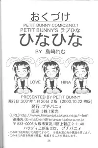 [PETIT BUNNY (Shimazaki Lem)] Hina Hina vol. 1 (Love Hina)