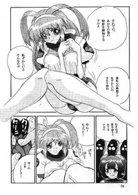 (C53) [JUMBOMAX (Ishihara Yasushi)] Space Nadesico (Battle Athletes Victory)