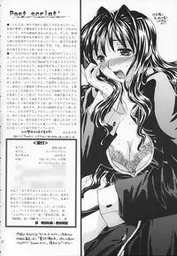 [Taiyakiyaketa (Ikeda Hideko)] Chi no Mokutousha - Silent Prayer in Earth (Kanon)