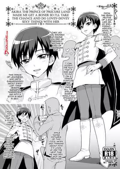 [Muchakai (Mucha)] Event Genteibon 8P | Precure Limited Edition 8 Page Book (Kirakira PreCure a la Mode) [English] {Doujins.com} [Digital]