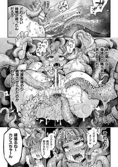 [Okuva] Kyou wa Seigi ga Owaru Hi Ch. 3 [Digital]