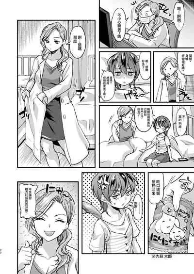 Echi Echi Mesuochi Incubus