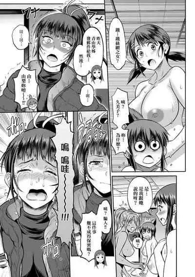 [DISTANCE] Joshi Luck! ~2 Years Later~ 4 | 女子棍球社! ～2 Years Later～4 [Chinese] [Digital]