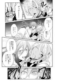 [Wacoco Waco] Joukyu Mazoku no Otoshikata [Digital]