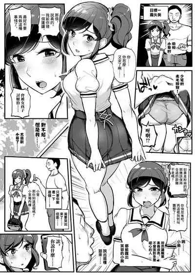 Saimin Katsudou! Kiriya Aoi Hen | 催眠活動!霧矢葵篇