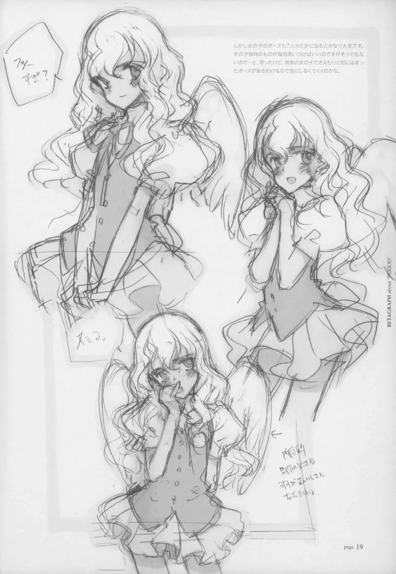 BETAGRAPH about“PERIOD"