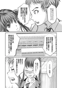 Kinbaku Seidorei Choukyou Gakuen