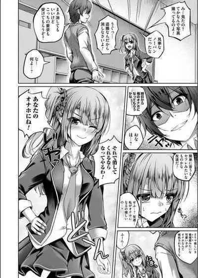 COMIC Magnum Vol. 163