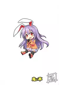 Udonge to Boku no Fuyuyasumi