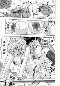 (C91) [Studio Wallaby (Kura Oh)] Sekai o Tsumugu Megami-tachi -Saisei Seikatsu- (Neon Genesis Evangelion) [Chinese] [M-No-Tamashii×Re-TakeLove×Memories 1995.11.8]