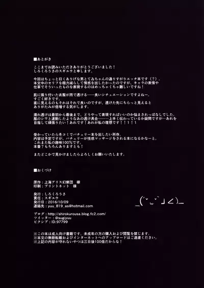 (Kouroumu 12) [Shirokurousa (Sugiyuu)] Nuresuke Tewi-chan to Tooriame no Jouji (Touhou Project) [English] [LoliAce]