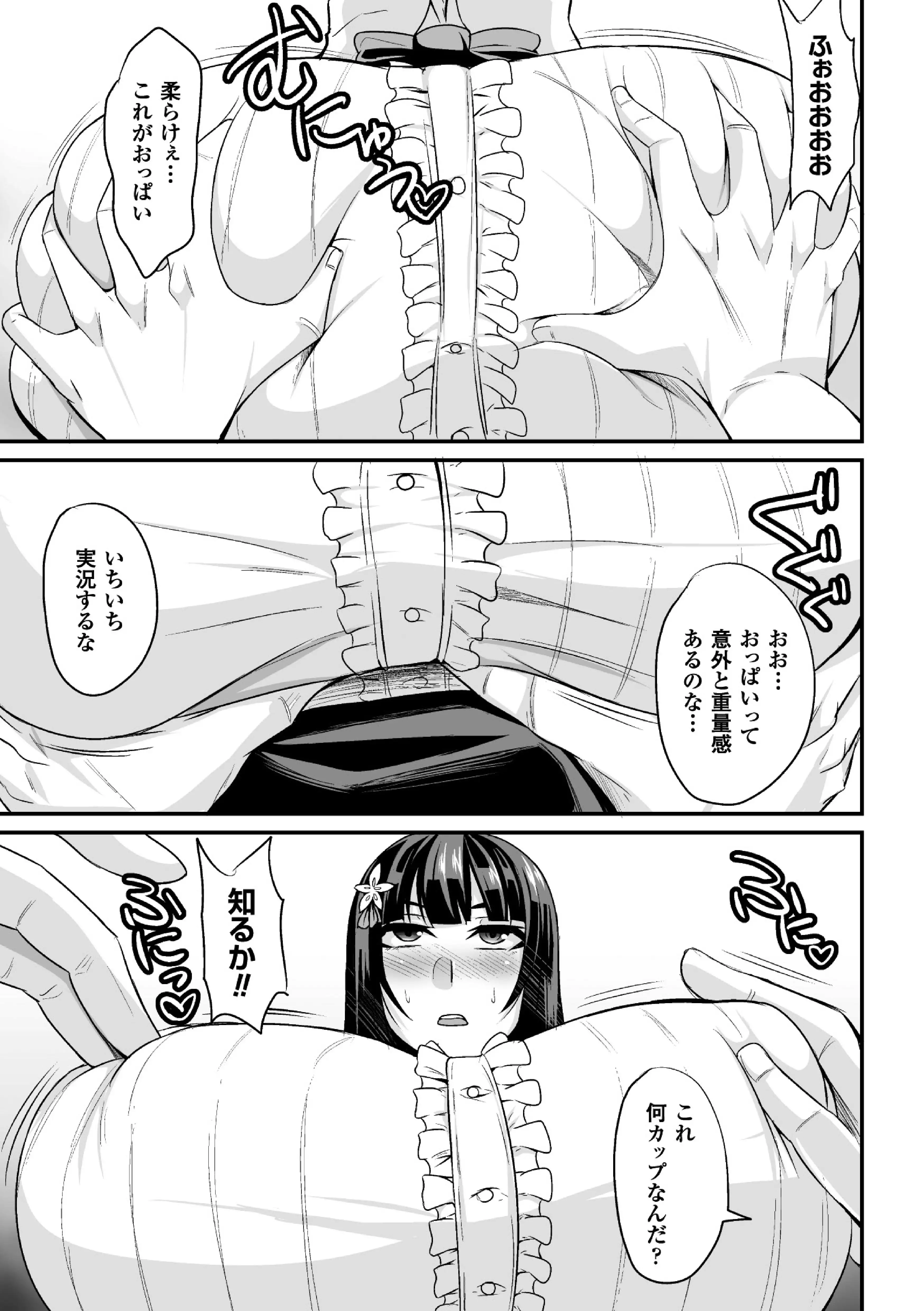 2D Comic Magazine Seitenkan Shite Haramasarete Botebara End! Vol. 4