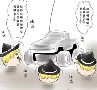 ラジコン（Chinese)