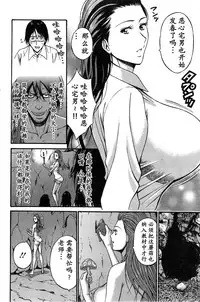 [Nagashima Chousuke] Kigenzen 10000 Nen no Ota | 来到紀元前1万年的阿宅 Ch. 4-16 [Chinese] [dragonolim个人中文翻译]
