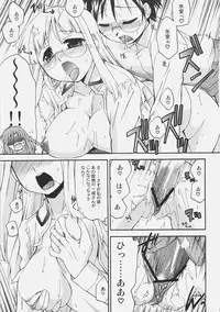 (C73) [YOKOSHIMAYA. (Yokoshima Takemaru)] Himuro-san to Caster-san to - Himuro Renai Jiken Sono 5. (Fate/hollow ataraxia)