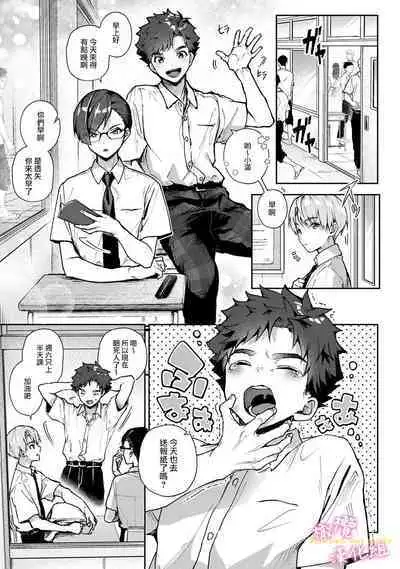 [ri huru] boku tati ha o nee tyan no toriko~00-05｜我们都是姊姊的俘虏00-05话后[中文] [橄榄汉化组]