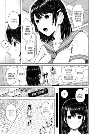 SmaHo de ii nari Juujun Kanojo - Application Software of Sexual Arousal Smartphone