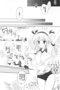 [Kanna Satsuki] Purupuru HEARTS | 顫動著的HEARTS [Chinese]