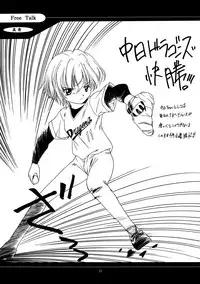 (CR25) [P-FOREST (Hozumi Takashi)] Yasoukyoku (Sakura Taisen)