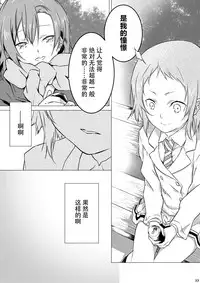 (Bokura no Love Live! 5) [Mashiroriti (Mashiro Kanna)] No brands girls! not (Love Live!) [Chinese] [脸肿汉化组]