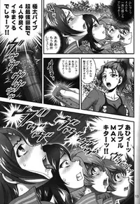 (C82) [Kuroyuki (Kakyouin Chiroru)] Milk Angels 2 (Fresh Precure!)