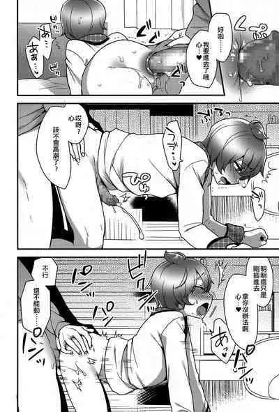 Kokoro-kun no Nayamigoto | 心君的煩惱