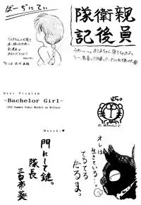 [Ranma chan Network] Anti Mannish Virginity (Ranma 1/2)