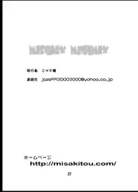 (C76) [MISAKIX MEGAMIX (Misakitou)] Tsuranuke! Suzumiya Haruhi Kyousei Shussan!! (Suzumiya Haruhi no Yuuutsu)