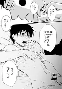 [Root mp (Ru)] Ma ga Sashita to shika Omoenai. (Mob Psycho 100) [Digital]