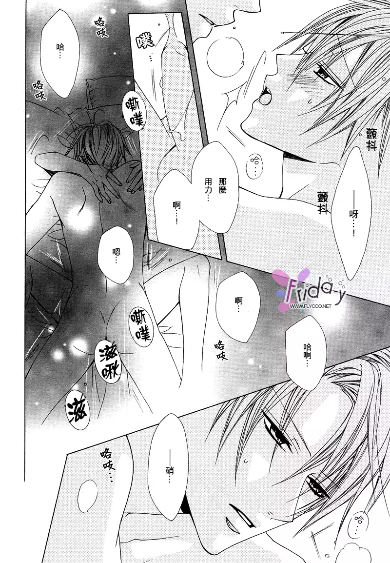 Bitter ～kare no hisoyaka na seppun～