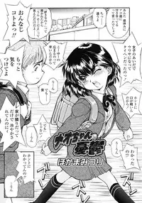 Comic LO 2007-03 Vol. 36