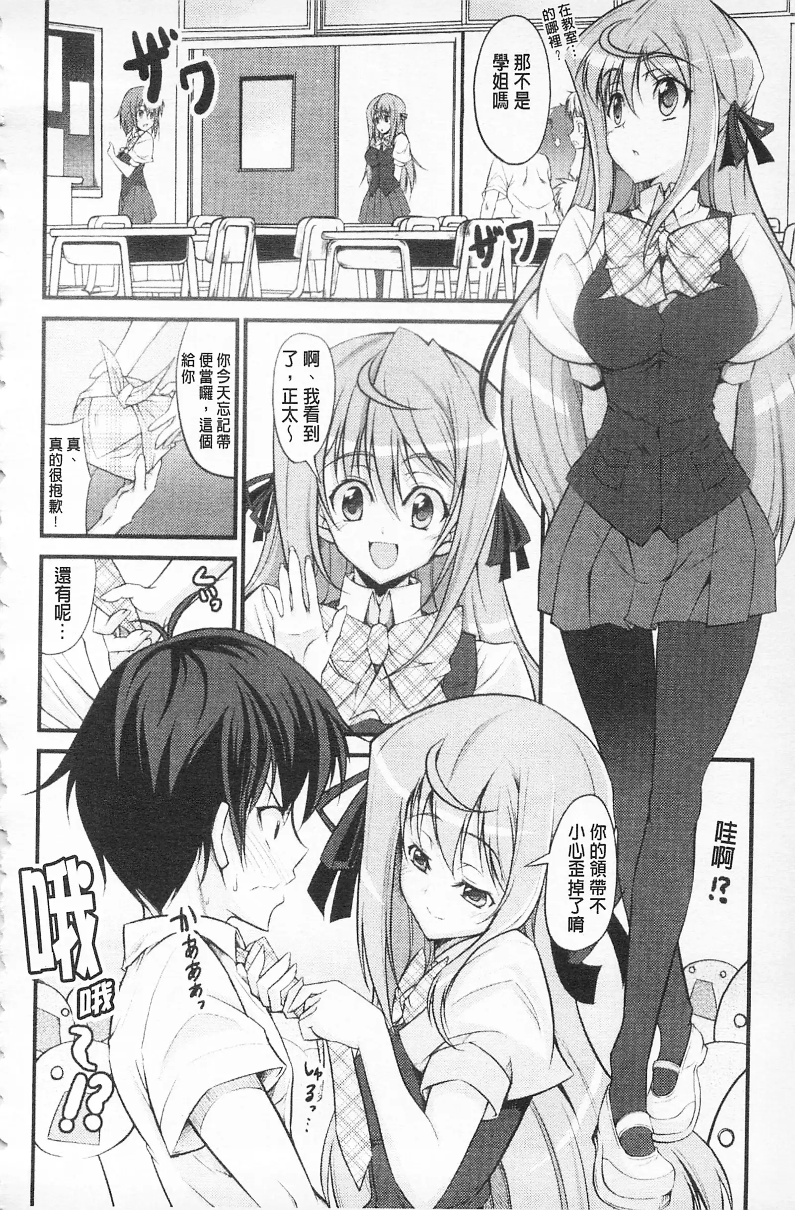 Love Love Show | 卿卿我我SHOW